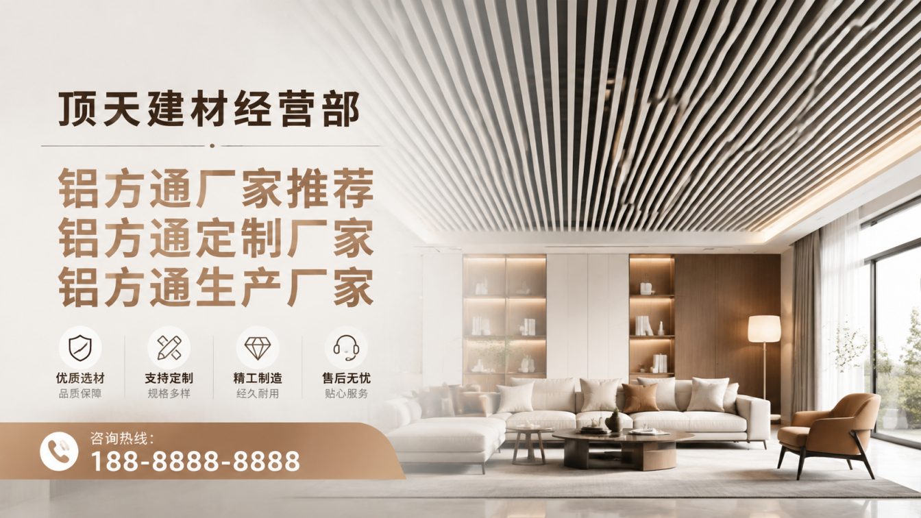 彭州深耕铝材20年，服务大型工程